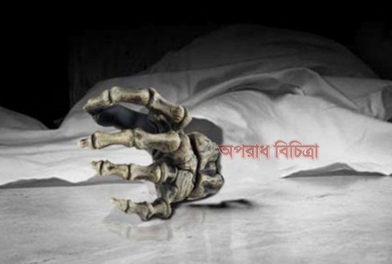 সাভারে কঙ্কালসহ নারীর মরদেহ উদ্ধার