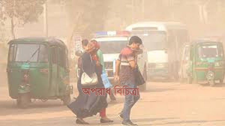 দূষিত বাতাসের শহরের তালিকায় ঢাকা ৩য় , ভারতের দিল্লি ১ম