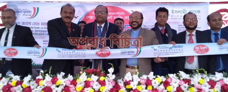 চাঁদপুরের শোল্লা বাজারে ইসলামী ব্যাংকের এজেন্ট ব্যাংকিং কেন্দ্রের উদ্বোধন