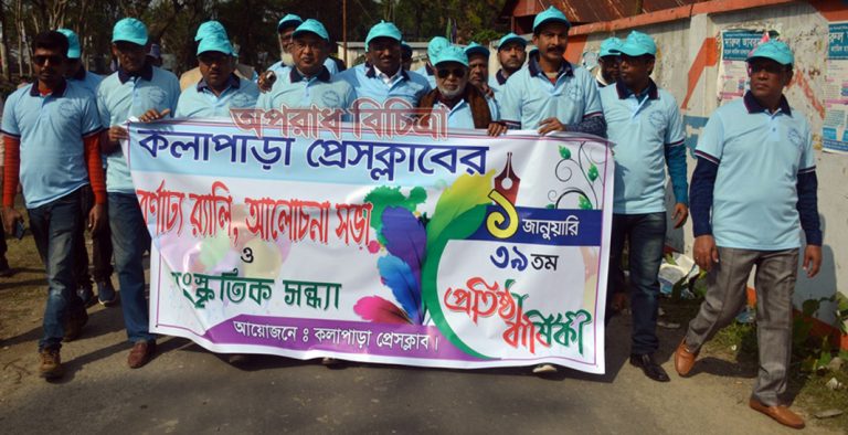 কলাপাড়া প্রেসক্লাবের ৩৯তম প্রতিষ্ঠা বার্ষিকী পালন