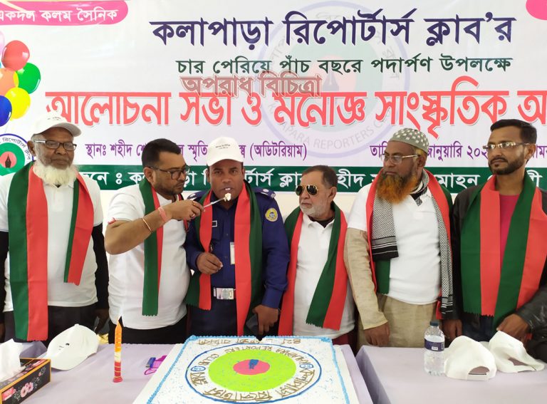বর্ণাঢ্য আয়োজনে কলাপাড়া রিপোর্টার্স ক্লাবের প্রতিষ্ঠা বার্ষিকী পালিত