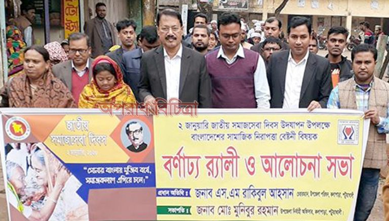 কলাপাড়ায় জাতীয় সমাজসেবা দিবস পালিত হয়েছে