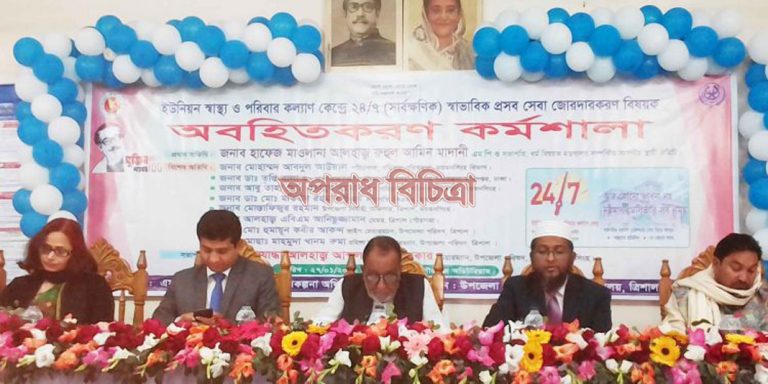 ত্রিশালে স্বাভাবিক প্রসব সেবা বিষয়ক কর্মশালা অনুষ্ঠিত