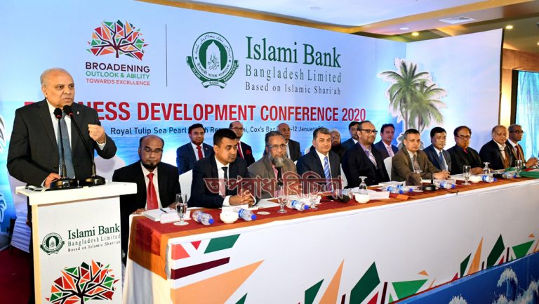 ইসলামী ব্যাংকের ব্যবসায় উন্নয়ন সম্মেলন ২০২০-এর উদ্বোধন