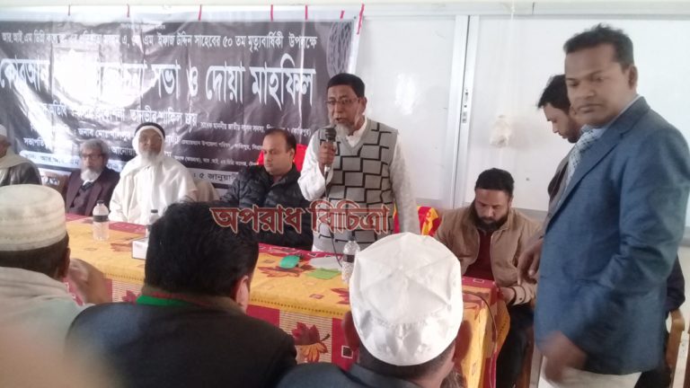 কাজিপুরে আর,আই,এম ডিগ্রি কলেজে আলোচনা সভা ও দোয়া মাহ্ফিল