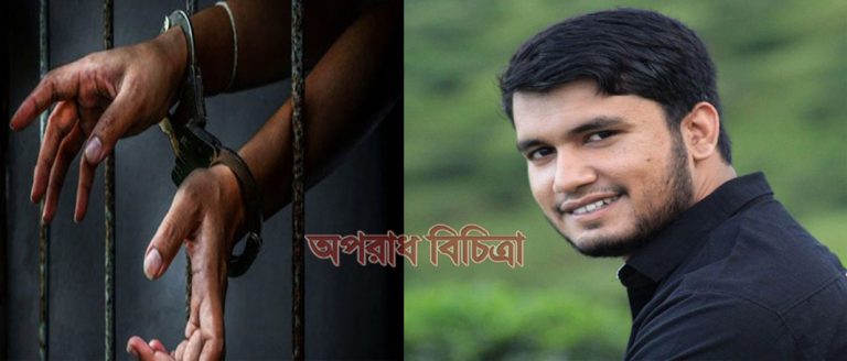 পিতার পর এবার পুত্র কারাগারে জুড়ীতে ভাইস চেয়ারম্যান পুত্র মোমিন কারাগারে