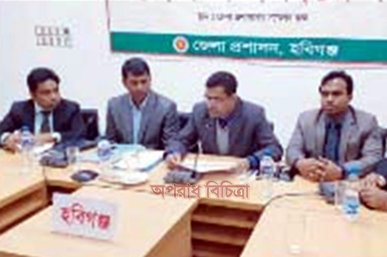 হবিগঞ্জ জেলায় ১ হাজার ৪৫ জন অবৈধ দখলদার চিহ্নিত
