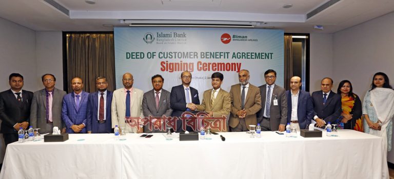 ইসলামী ব্যাংক ও বিমান বাংলাদেশ এয়ারলাইন্স এর মধ্যে চুক্তি স্বাক্ষর