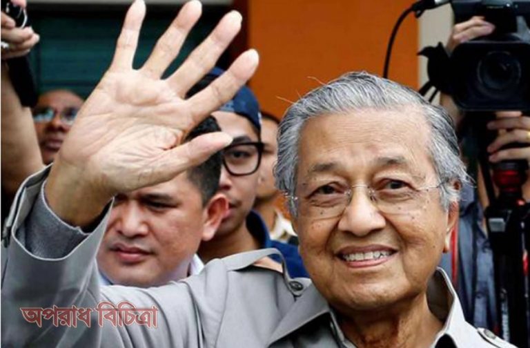 মাহাথির মোহাম্মদের পূর্বপুরুষরা ছিলেন বাংলাদেশের বাসিন্দা