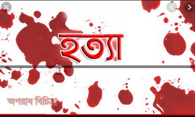 স্কুল ছাত্রকে জবাই করে হত্যা