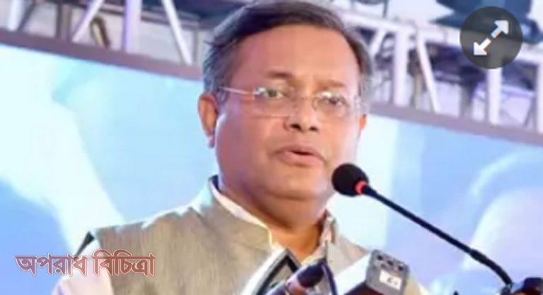বিএনপি জনগণকে বিভ্রান্ত করার অপচেষ্টা করছে : তথ্যমন্ত্রী