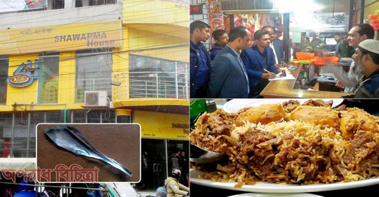 শর্মা হাউজকে ১ লাখ টাকা জরিমানা