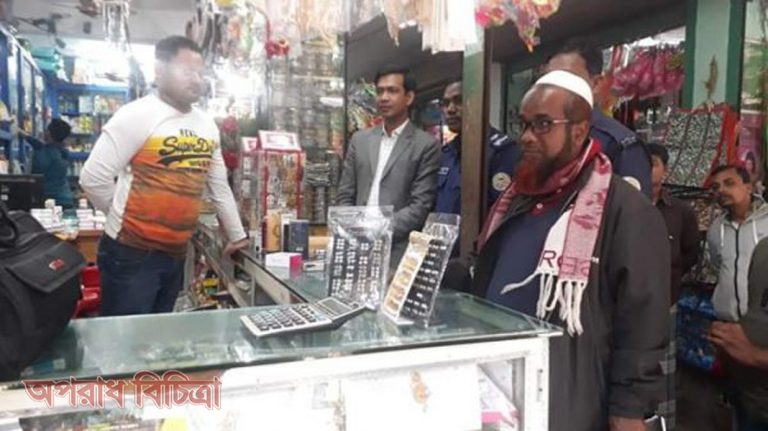 ৬ টি দোকানে মোট ১৮০০০ টাকা জরিমানা