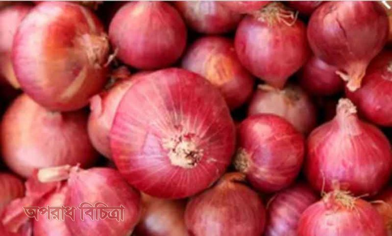 নিরুপায় হয়ে  ২২ টাকা কেজি দরে পেঁয়াজ বিক্রির ঘোষণা