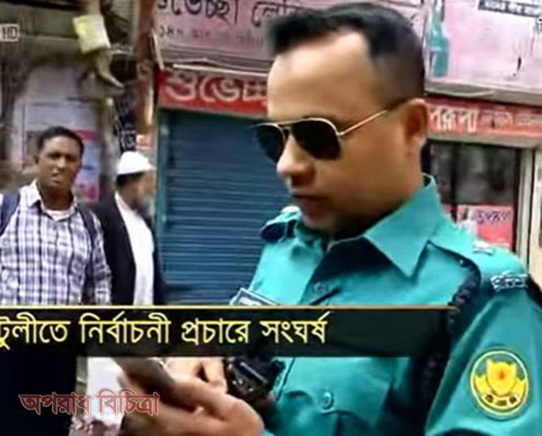 এই হলো আমাদের দেশের পুলিশদের অবস্থা