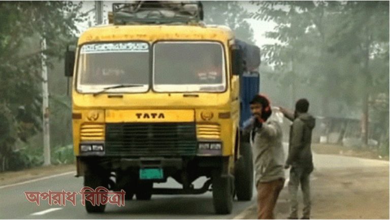 রাজশাহী নগরীর মোড়ে মোড়ে ট্রাকচালকদের কাছ থেকে চাঁদা আদায়