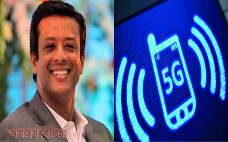 নতুন বছরে বাংলাদেশে কড়া নাড়ছে ফাইভজি