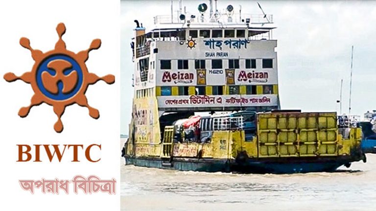 ৬ টি কাপসিলের পেছনে ৩৬ লাখ টাকা ব্যয় করেছে বিআইডব্লিউটিসি