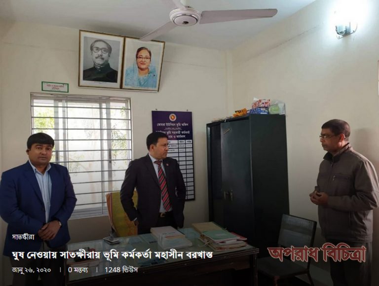ভূমি কর্মকর্তা মহাসীন হোসেনকে সাময়িক বরখাস্তের নির্দেশ