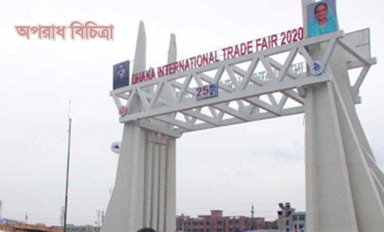 সাপ্তাহিক ছুটিতেও জমে ওঠেনি বাণিজ্যমেলা