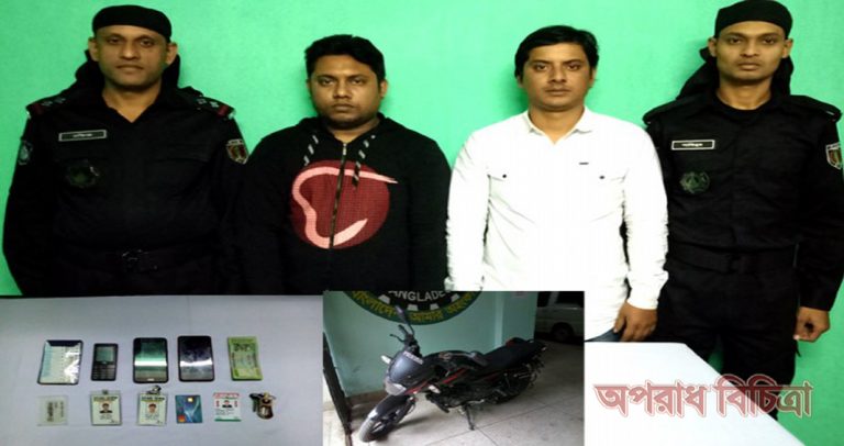 সাংবাদিকতার আড়ালে অপহরণ চক্র