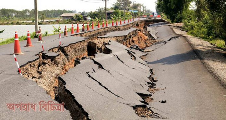 ভূমিকম্পে কেঁপে উঠলো যুক্তরাষ্ট্র