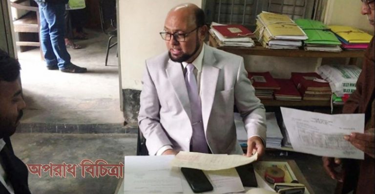 ভূমি অফিসের নাজির বরখাস্ত