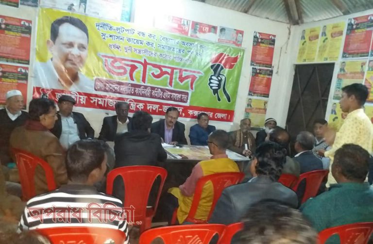 ঘুষ-দুর্নীতি বন্ধ কর  সু-শাসন প্রতিষ্ঠা কর