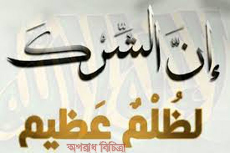 সুরা বাকারাহ ১৫৬-১৬০ নং আয়াত এর বাংলা উচ্চারণ এবং অর্থ