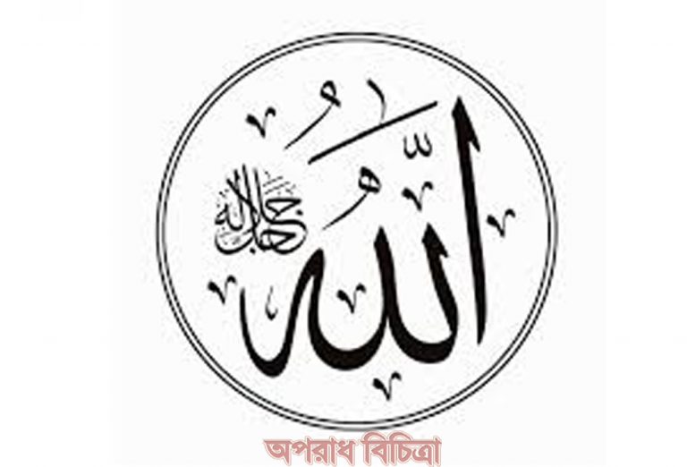 সুরা বাকারাহ ১৬১-১৬৫ নং আয়াত এর বাংলা উচ্চারণ এবং অর্থ