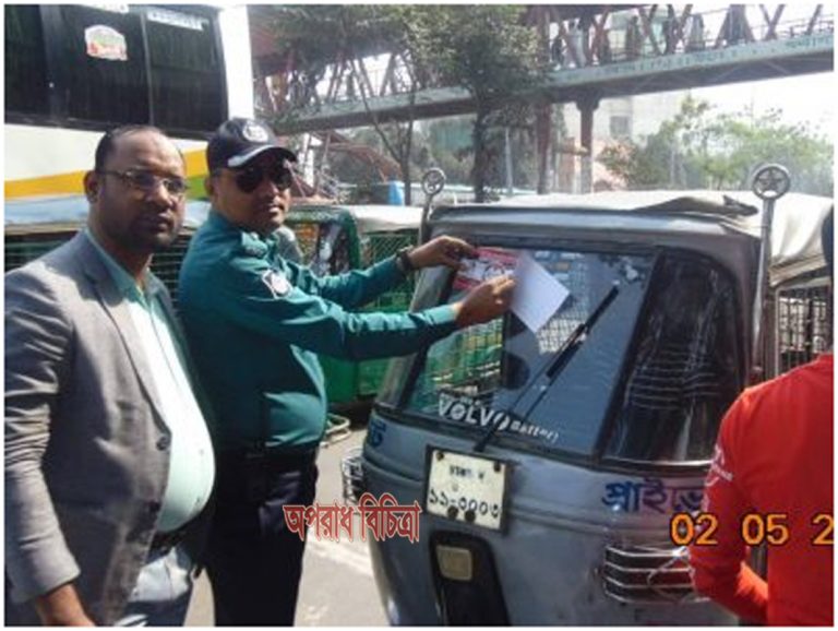 সামাজিক দায়বদ্ধতা থেকে জনসচেতনতা মূলক প্রচারণা