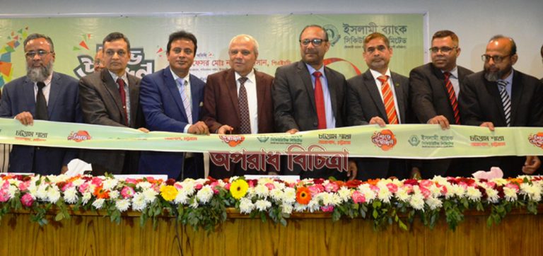 ইসলামী ব্যাংক সিকিউরিটিজ লিমিটেড-এর চট্টগ্রাম শাখা উদ্বোধন