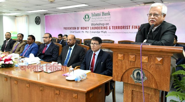 ইসলামী ব্যাংকে মানি লন্ডারিং ও সন্ত্রাসে অর্থায়ন প্রতিরোধ বিষয়ক কর্মশালা অনুষ্ঠিত