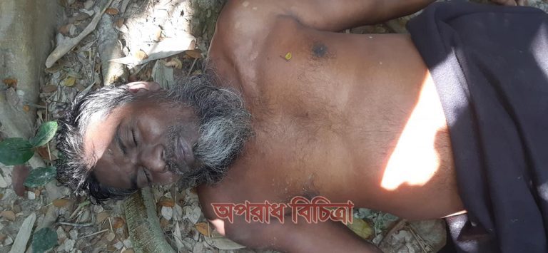 বাকেরগঞ্জে ভন্ড ফকির রিয়াজের ভন্ডামীতে কালামের প্রাণহানী