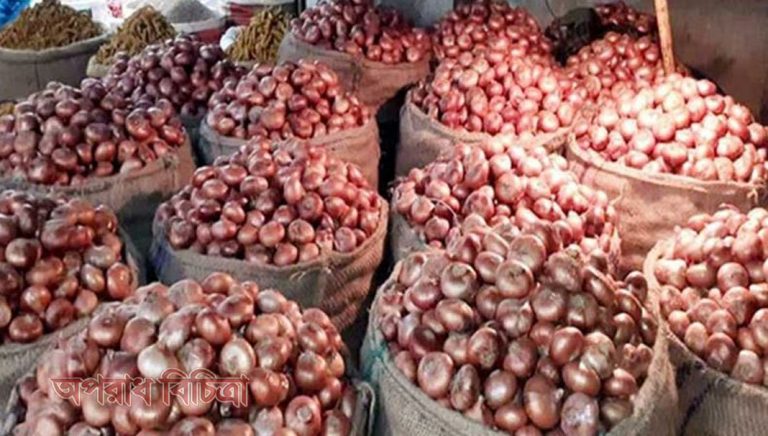 রাজধানীর পাইকারি বাজারে কমেছে পেঁয়াজ এর দাম