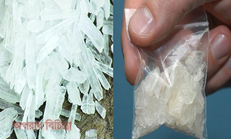 রাজধানীতে প্রবেশ করেছে ভয়ংকর মাদক ক্রিস্টাল মেথ