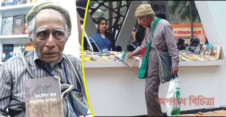 কাঁধে ব্যাগ, ব্যাগের ভেতর নিজের লেখা বই