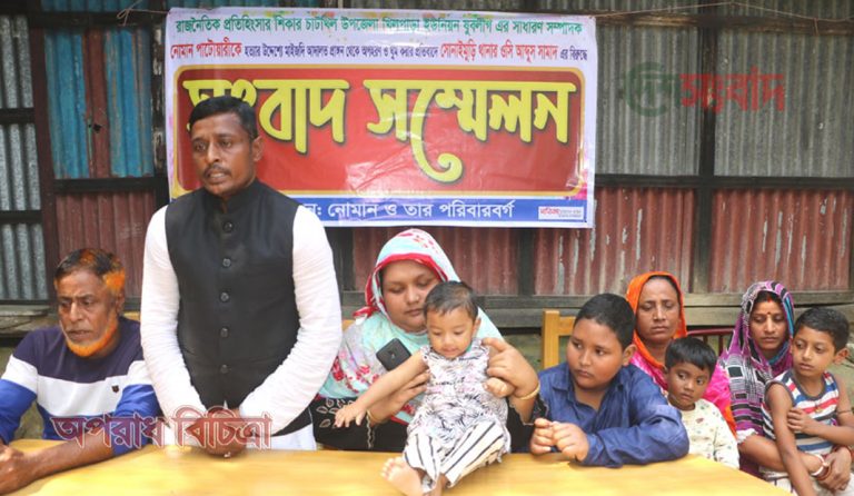 অপহরণ ও গুম থেকে উদ্ধার হওয়া নোমান পাটোয়ারী ও তার পরিবার এ সংবাদ সম্মেলন