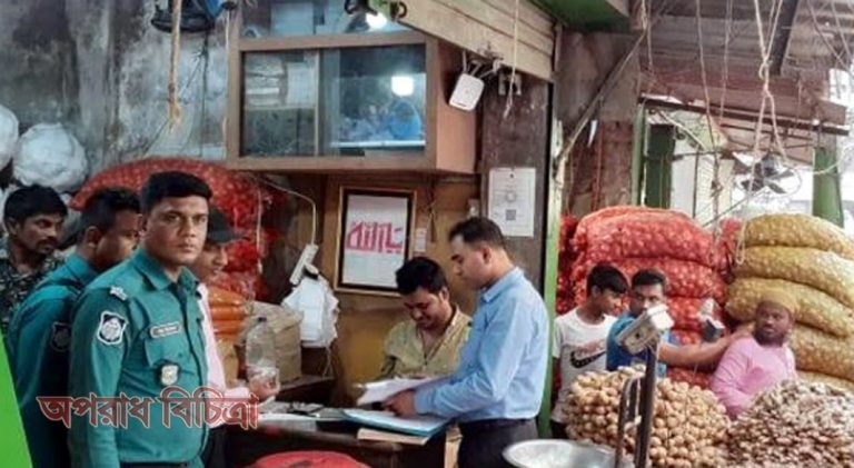 আদা, রসুন ও পেঁয়াজের চার বিক্রেতাকে জরিমানা