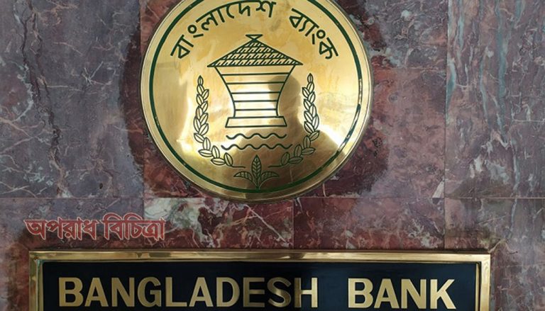 ব্যাংক আমানতের সুদহার ৬ শতাংশে নামিয়ে আনা হচ্ছে