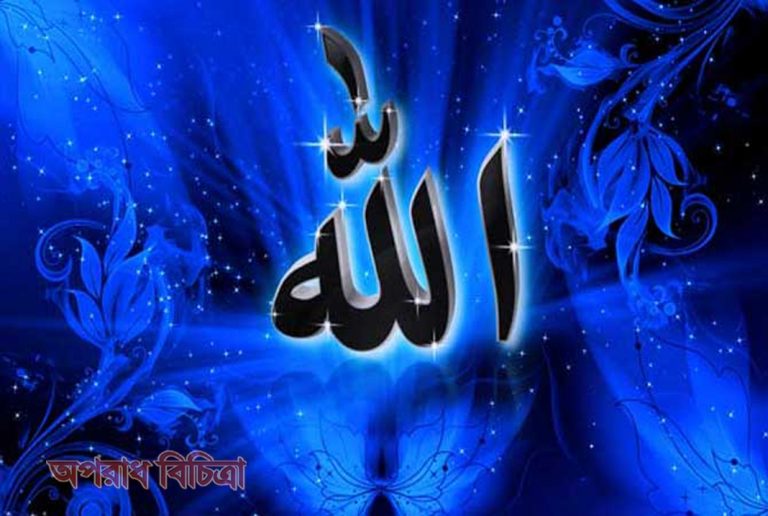 সুরা বাকারাহ ১৩১-১৩৫ নং আয়াত এর বাংলা উচ্চারণ এবং অর্থ
