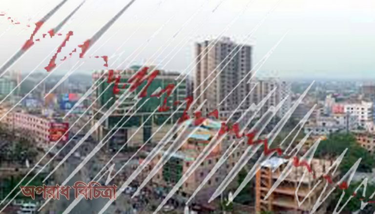 ভুমিকম্পে ডেঞ্জারজোনে সিলেট নগরী