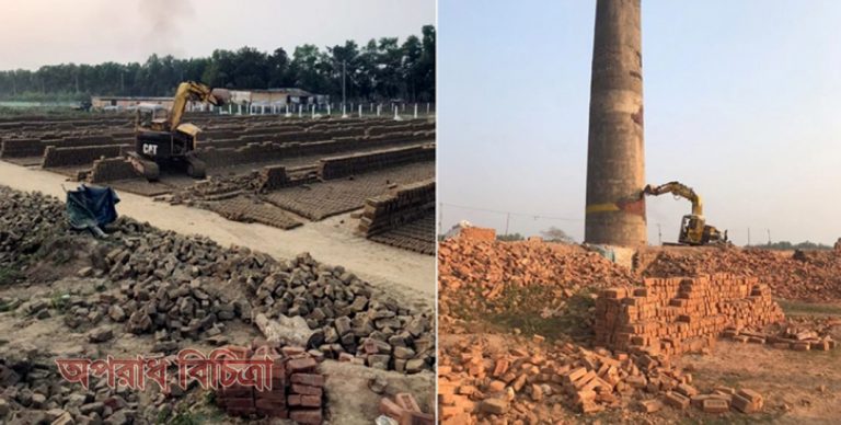 অনুমোদন না থাকায় সাতটি অবৈধ ইটভাটা গুঁড়িয়ে দেয়া হলো