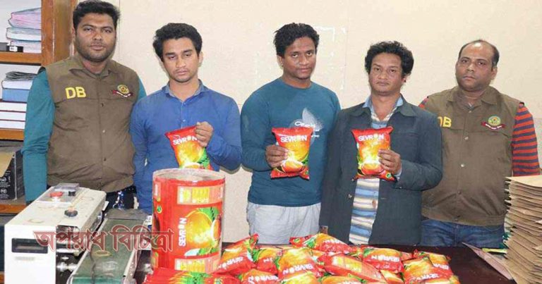 নকল ট্রেডমার্ক ব্যবহার করায় ৩ সহোদরকে আটক