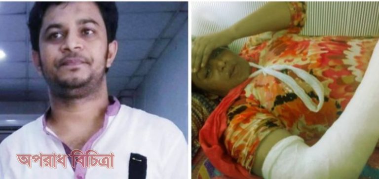 নারী কে পিটিয়ে তার হাত-পা ভেঙ্গে দিলো যুবলীগ নেতা