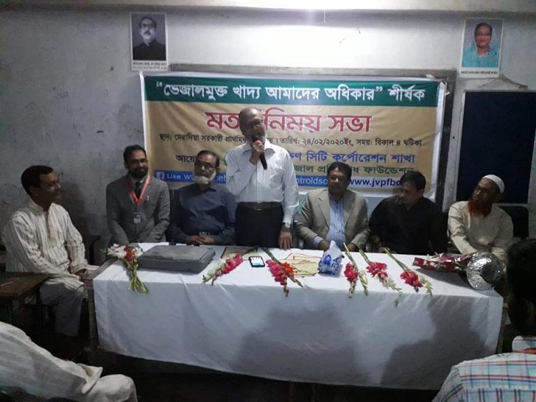 “ভেজাল মুক্ত খাদ্য আমাদের অধিকার” শীষক মতবিনিময় সভা অনুষ্ঠিত