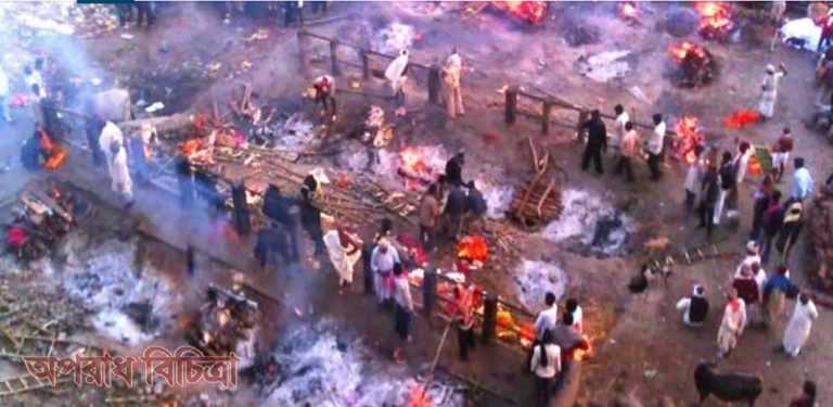চীনেও করোনা ভাইরাস কে গোড়া থেকে নির্মূল করার জন্য মৃতদেহ আগুনে পুড়িয়ে দেওয়া হচ্ছে
