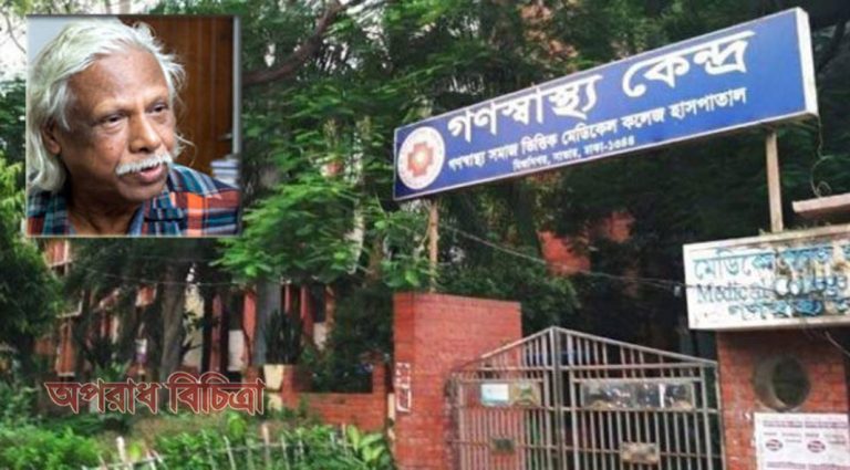 কিট উৎপাদনের অনুমোদন পেয়েছে গণস্বাস্থ্য কেন্দ্র