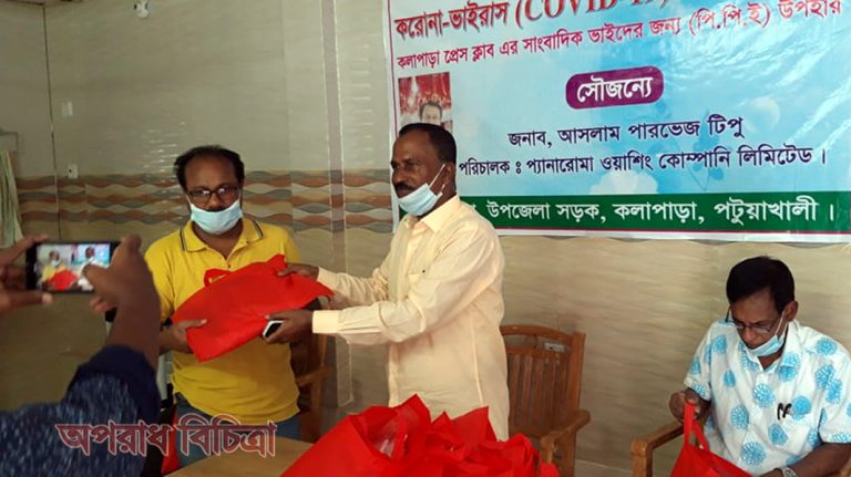 কলাপাড়া প্রেসক্লাব সদস্যদের পিপিই হস্তান্তর