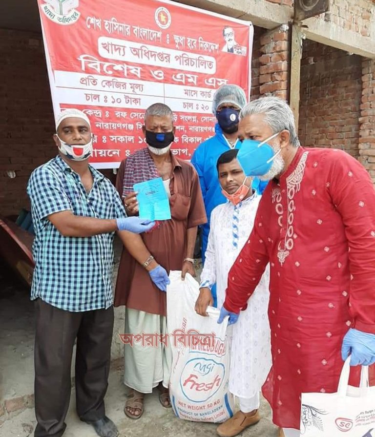 সিদ্ধিরগঞ্জ নাসিক ৬ নং ওয়ার্ডে বিশেষ ও এম এস এর ১০ টাকা কেজি চাউল বিতরণ